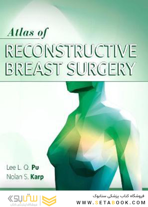  Atlas of Reconstructive Breast Surgery 1st Edition 2020  اطلس جراحی بازسازی پستان