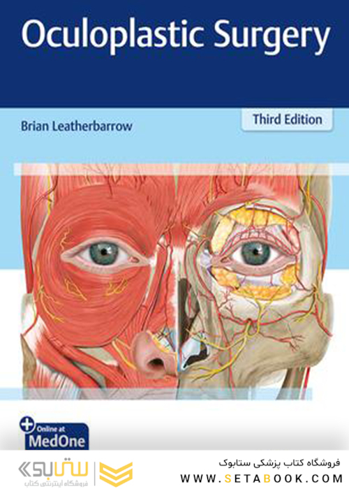  Oculoplastic Surgery 3rd Edition 2020 جراحی چشمی