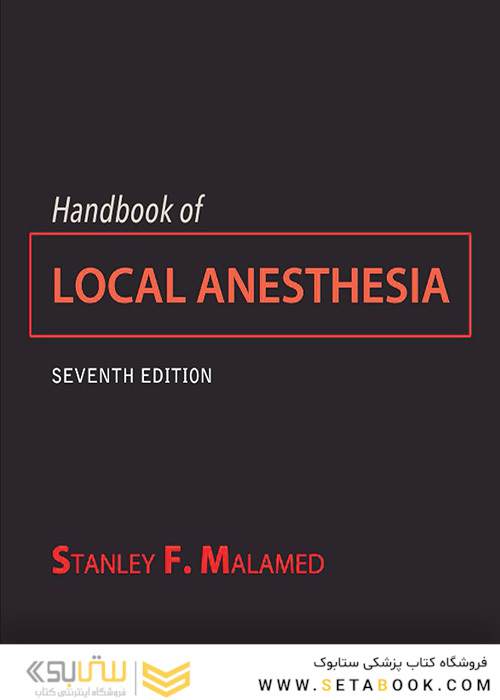 Handbook of Local Anesthesia 7th ed. Edition 2020 کتاب راهنمای بی حسی موضعی