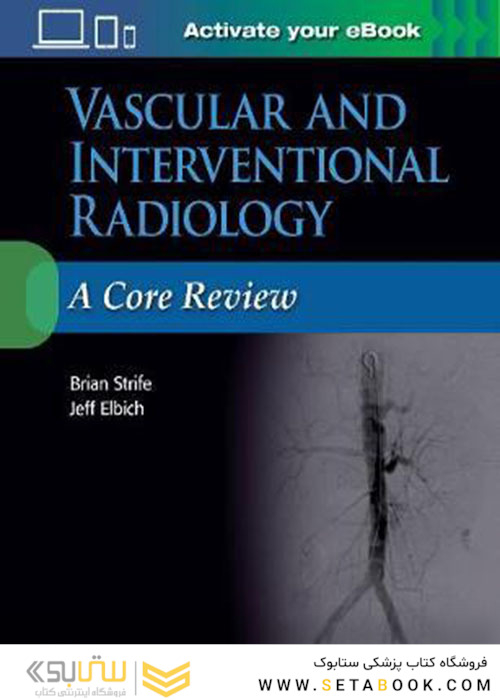2020  Vascular and Interventional Radiology: A Core Review First Edition رادیولوژی عروقی و مداخله ای: مرور هسته