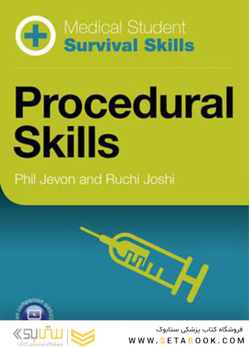  Medical Student Survival Skills: Procedural Skills 1st Edition 2020 مهارت های بقای دانشجویان پزشکی: مهارت های رویه ای