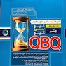 سری کتاب های کی بی کیو چشم  QBQ (مطابق هاریسون 2018)