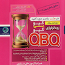 سری کتاب های کی بی کیو روماتولوژی  QBQ (مطابق هاریسون 2018)