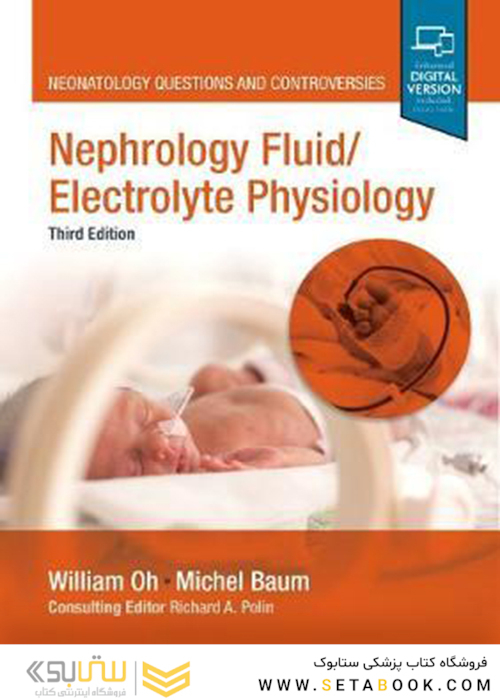  Nephrology and Fluid/Electrolyte Physiology (Neonatology Questions and Controversies) 3rd ed. Edition 2020  نفرولوژی و فیزیولوژی الکترولیت: سیالات و مشاجرات مربوط به نورولوژی