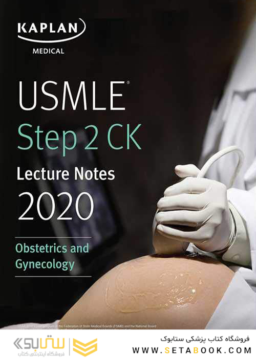 USMLE Step 2 CK Lecture Notes 2020: Obstetrics and Gynecology کاپلان 2020 زنان و زایمان