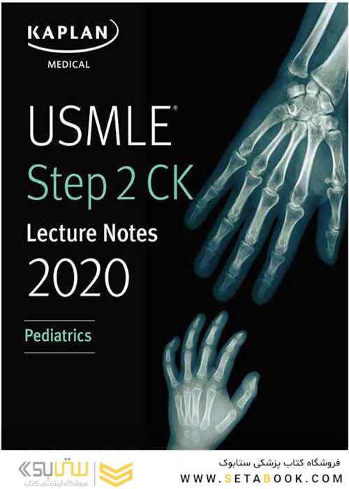 USMLE Step 2 CK Lecture Notes 2020: Pediatrics کاپلان 2020 کودکان
