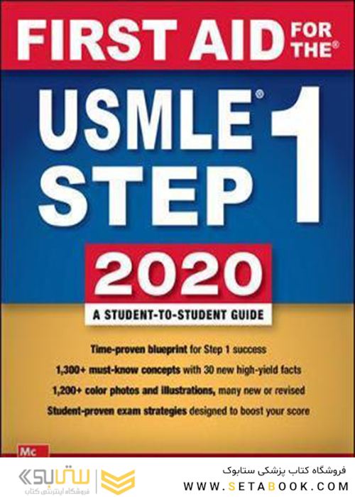 First Aid for the USMLE Step 1 2020, Thirtieth edition 30th Edition