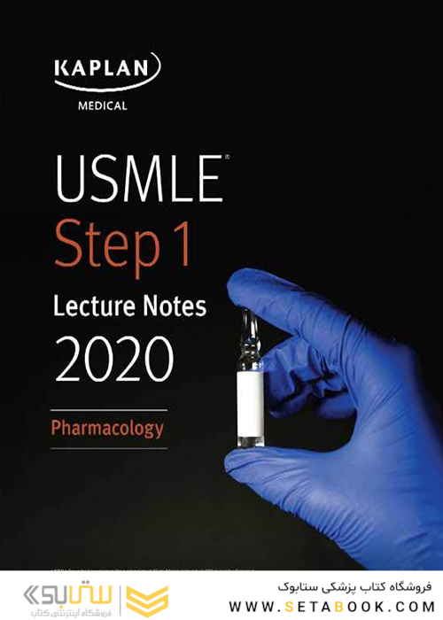 USMLE Step 1 Lecture Notes 2020: Pharmacology کاپلان 2020: فارماکولوژی