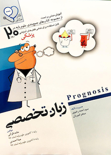 عکس زبان تخصصی