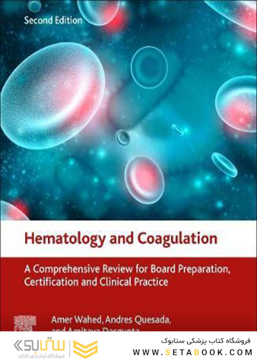 2020 Hematology and Coagulation: A Comprehensive Review for Board Preparation, Certification and Clinical Practice 2nd Edition هماتولوژی و انعقاد خون: مروری جامع برای تهیه تابلو ، صدور گواهینامه و تمرین بالینی