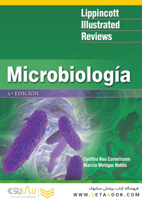 2020 Lippincott® Illustrated Reviews: Microbiology (Lippincott Illustrated Reviews Series) Fourth لیپینکات میکروبیولوژی