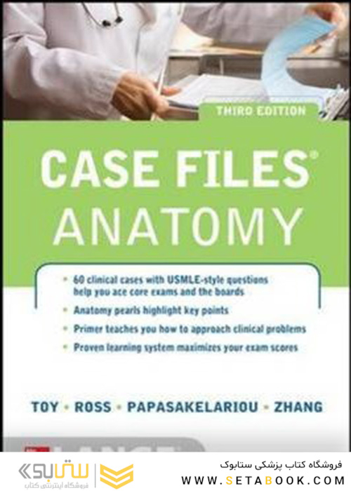 Case Files Anatomy 3/E (LANGE Case Files) 3rd Edition 2015  آناتومی