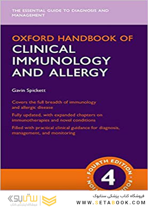 2020 Oxford Handbook of Clinical Immunology and Allergy (Oxford Medical Handbooks) 4th Edition راهنمای ایمنی شناسی بالینی و آلرژی آکسفورد