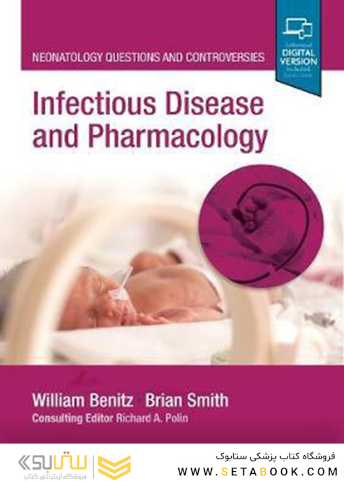 2019 Infectious Disease and Pharmacology: Neonatology Questions and Controversies (Neonatology: Questions - Controversies) 1st Edition  بیماری های عفونی و فارماکولوژی