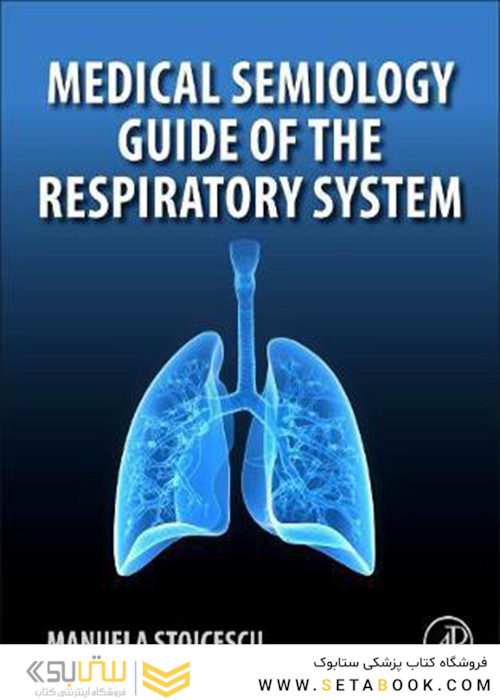 2020Medical Semiology Guide of the Respiratory System 1st Edition, Kindle Edition راهنمای نشانه شناسی پزشکی دستگاه تنفسی