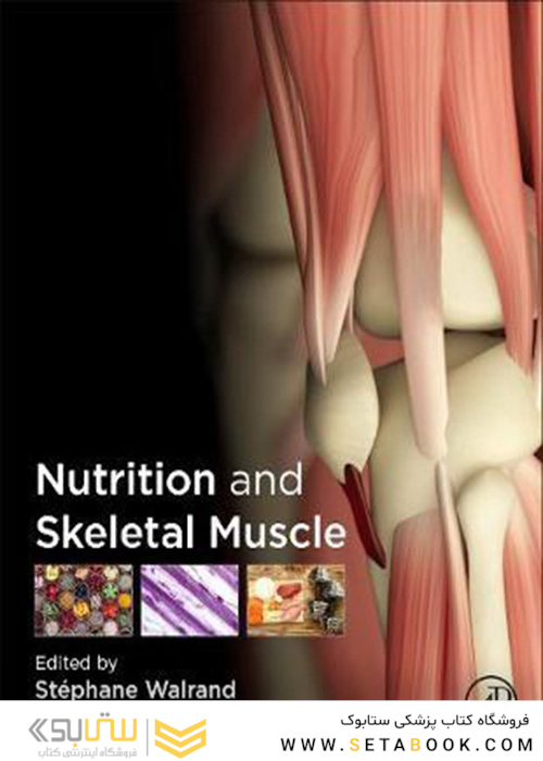 Nutrition and Skeletal Muscle Kindle Edition2019 تغذیه و عضلات اسکلتی