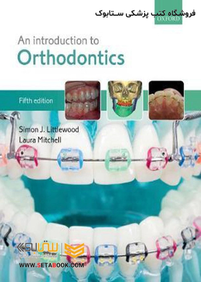 An Introduction to Orthodontics 5th Edition 2019 مقدمه ای بر ارتودنتیکس