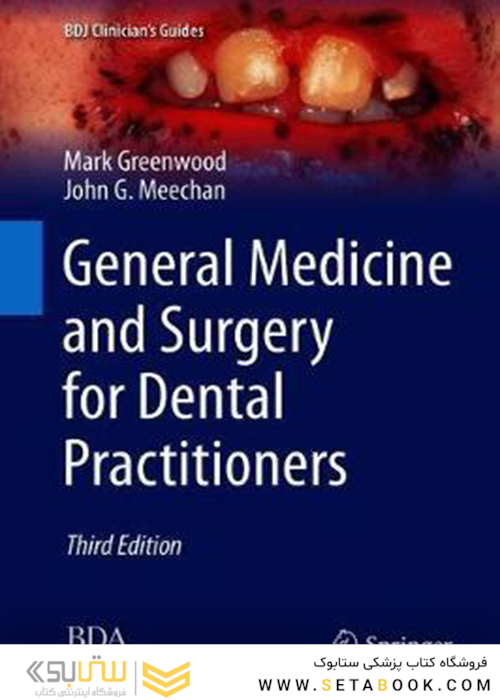 2019 General Medicine and Surgery for Dental Practitioners (BDJ Clinician’s Guides) 3rd Edition, Kindle Edition پزشک عمومی و جراحی برای پزشکان دندانپزشکی