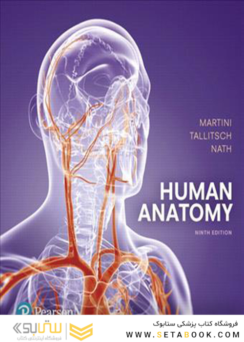 Human Anatomy (9th Edition) 9th Edition 2017 آناتومی انسان