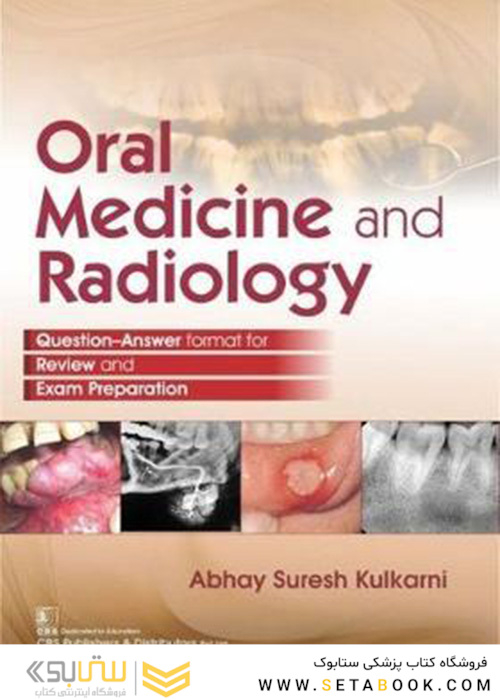 Oral Medicine and Radiology 2019 پزشکی و رادیولوژی دهان و دندان