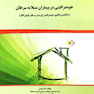 خودمراقبتی در بیماران مبتلا به سرطان