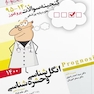 گنجینه سوالات پزشکی انگل شناسی و حشره شناسی  95 - 1400 علوم پایه پزشکی