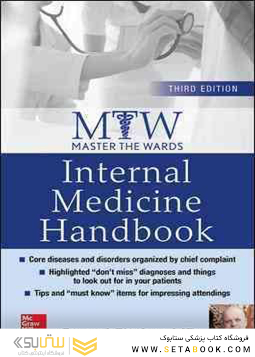Master the Wards: Internal Medicine Handbook, Third Edition 3rd Edition کتابچه راهنمای پزشکی داخلی