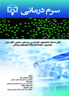 عکس سرم درمانی