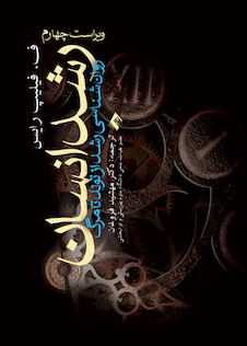 عکس رشد انسان ( روان شناسی رشد از تولد تا مرگ)