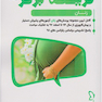 گزینه برتر زنان 1399