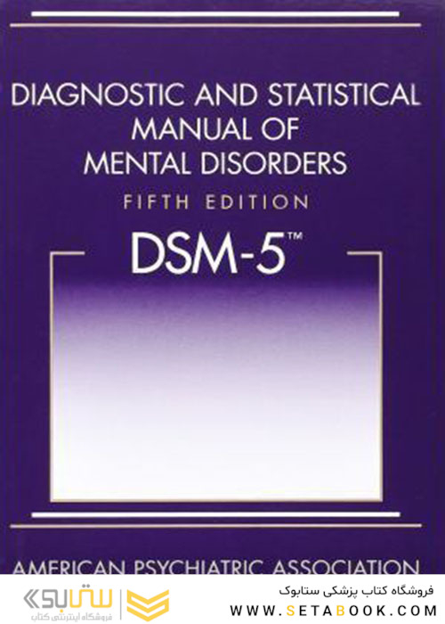 Diagnostic and Statistical Manual of Mental Disorders (DSM-5) راهنمای تشخیصی و آماری اختلالات روانی (DSM-5)
