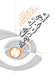 عکس چالش های شناخت درمانی