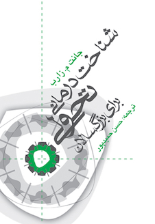 عکس شناخت درمانی تحولی برای بزرگسالان