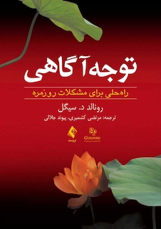 عکس توجه آگاهی راه حلی برای مشکلات روزمره