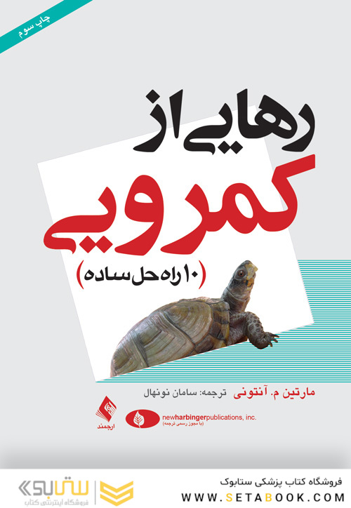 رهایی از کمرویی 10 راه حل ساده