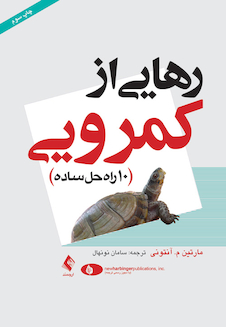 عکس رهایی از کمرویی 10 راه حل ساده