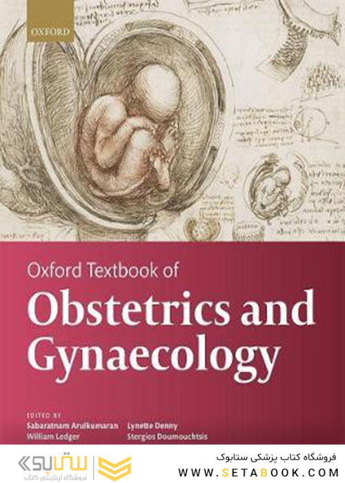Oxford Textbook of Obstetrics and Gynaecology کتاب درسی زنان و زایمان آکسفورد 2020