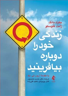 عکس زندگی خود را دوباره بیافرینید