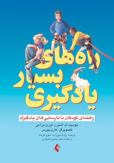 عکس راه های بسیار یادگیری