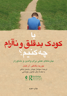 عکس با کودک بدقلق و ناآرام چه کنیم؟