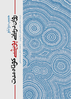 عکس روان درمانی پویشی کوتاه مدت