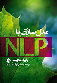 عکس مدل سازی با NLP