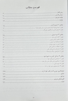 عکس ذهنت را رها کن! زندگی  ات را دریاب