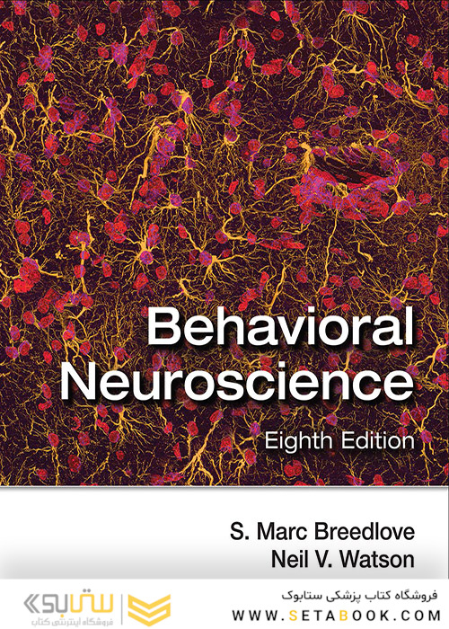 علوم اعصاب رفتاری Behavioral Neuroscience 8th Edition