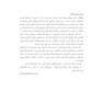 اصول محاسبات حفاظ سازی در رادیوتراپی
