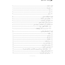 اصول محاسبات حفاظ سازی در رادیوتراپی