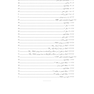اصول محاسبات حفاظ سازی در رادیوتراپی