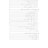 اصول محاسبات حفاظ سازی در رادیوتراپی