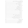 اصول محاسبات حفاظ سازی در رادیوتراپی