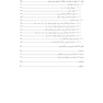 اصول محاسبات حفاظ سازی در رادیوتراپی